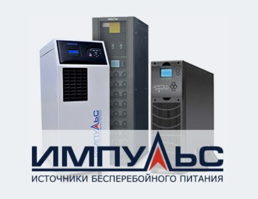 ИМПУЛЬС ИБП/Мегаснабкомплект