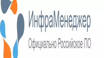Инфраменеджер
