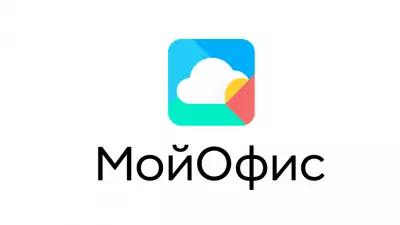 МойОфис